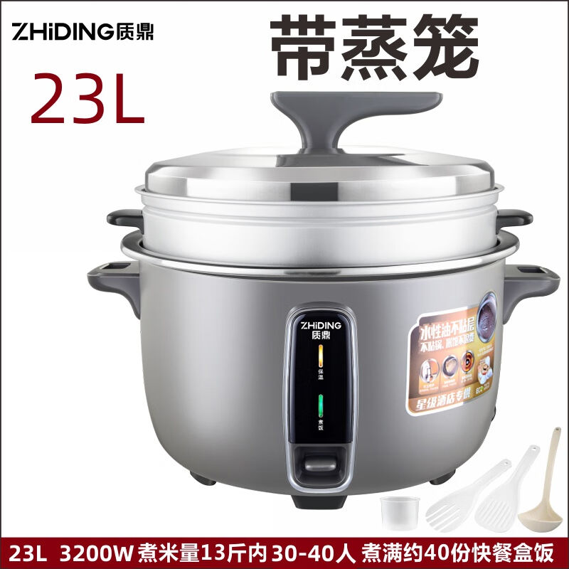 质鼎（ZHIDING）大容量零锅巴电饭锅8L10L13L食堂酒店商用饭店大