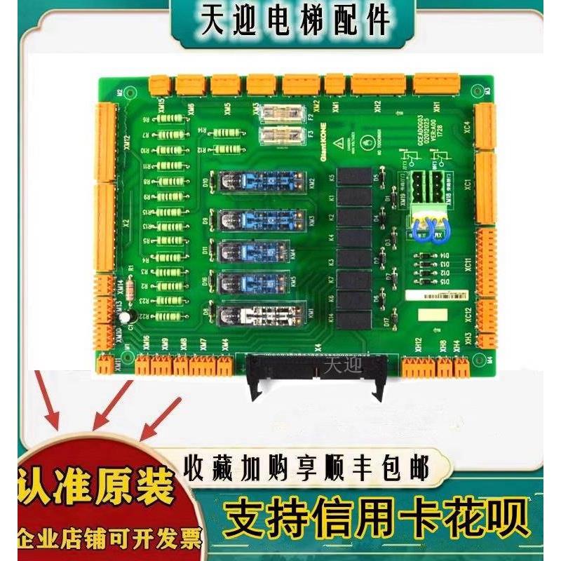 电梯配件巨人通力安全回路板GCEADO GCEADOG01 03 04 KM51096292V-封面