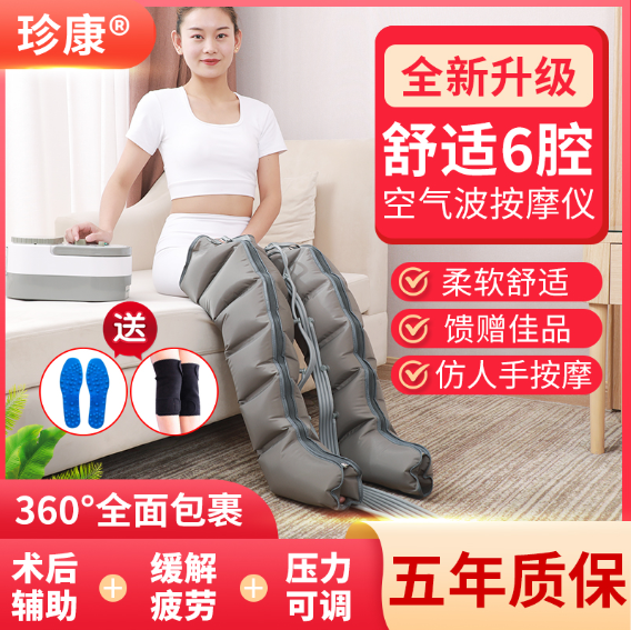 空气波按摩器仪自动腿部腰揉捏小腿气动压力血栓经络理疗老人瘫痪