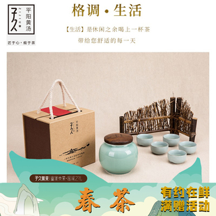 子久平阳黄汤2025年优级春茶青瓷雅韵鲜茶叶实木盖高档大气礼盒装