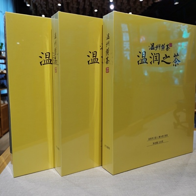 子久温润之茶平阳黄汤润八