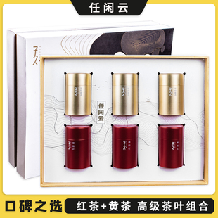 2024新茶春茶任闲云组合子久平阳黄汤