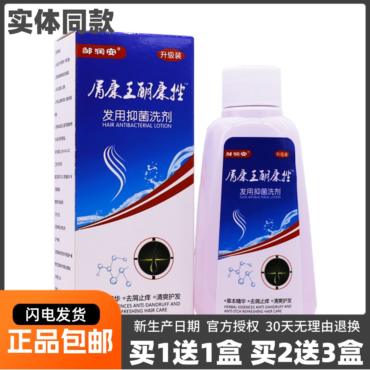 邹润安屑康玉酮康挫发用抑