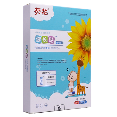 葛洪腰椎贴远红外治疗贴桂龙膏
