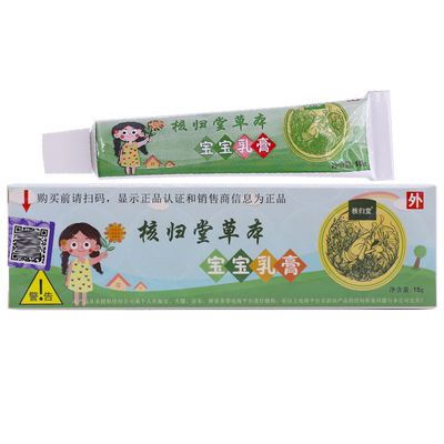 皮肤外用抑菌洁肤护肤软膏正品