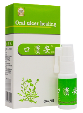 买2送1】菩利万停抑菌液外用