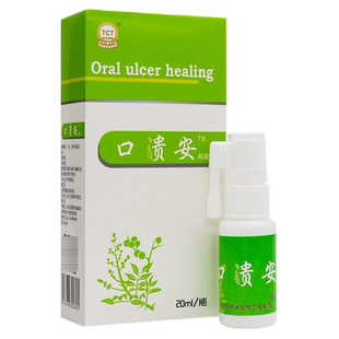 买2送1】菩利万停抑菌液植物草本配方成人皮肤外用喷雾剂正品20ml