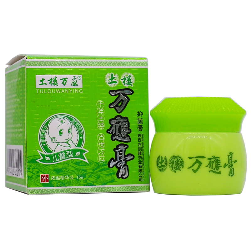 买1送1土楼万应膏儿童型抑菌膏