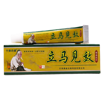 千鼎百盛立马见效草本乳膏15克