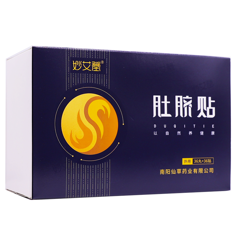 买1送1妙艾堂肚脐贴36贴