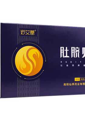 买1送1妙艾堂肚脐贴36贴