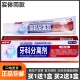 卓医师牙科分离剂牙齿保健膏口腔清洁护理100克牙味正品 包邮 1送1