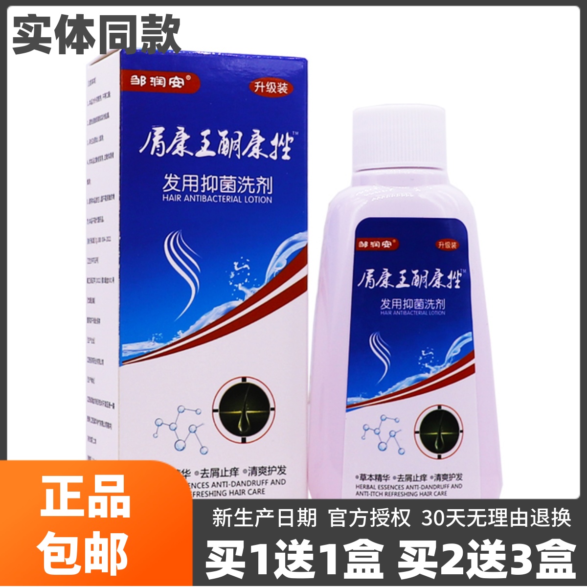邹润安屑康玉酮康挫发用抑