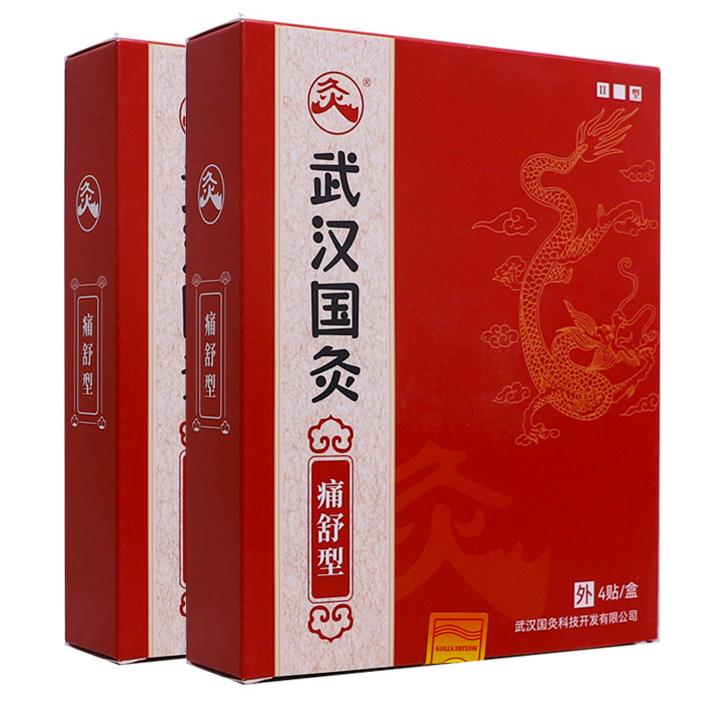 武汉国灸痛舒型久火穴位贴