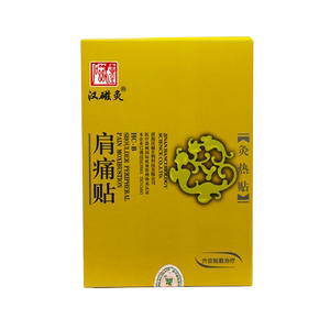 汉磁灸肩痛贴灸热贴2贴/盒