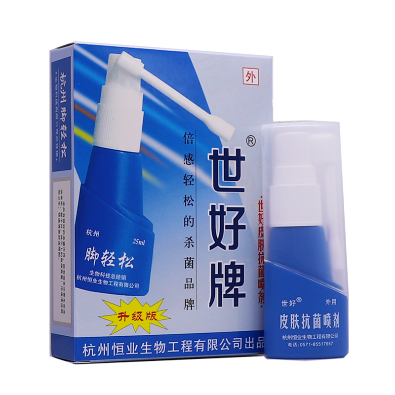 1世好牌脚轻松皮肤抗菌喷
