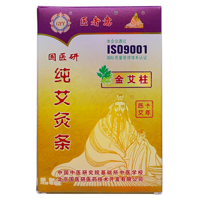 国医研纯艾灸条金艾柱54柱黄金艾条艾草柱陈艾绒柱家用无烟灸45:1