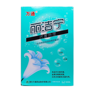 万通洁宁抗菌洗液妇科180m