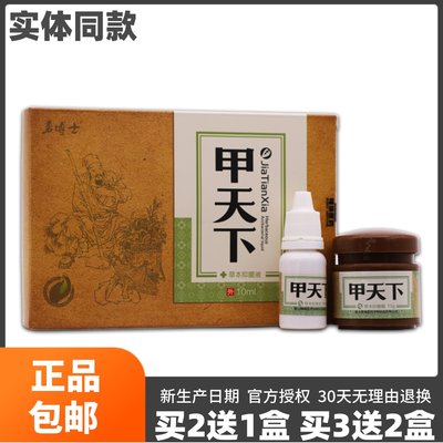 勇博士甲天下草本抑菌液10ML