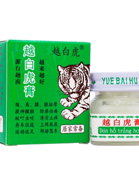 买2送1】越白虎膏颈肩腰腿按摩