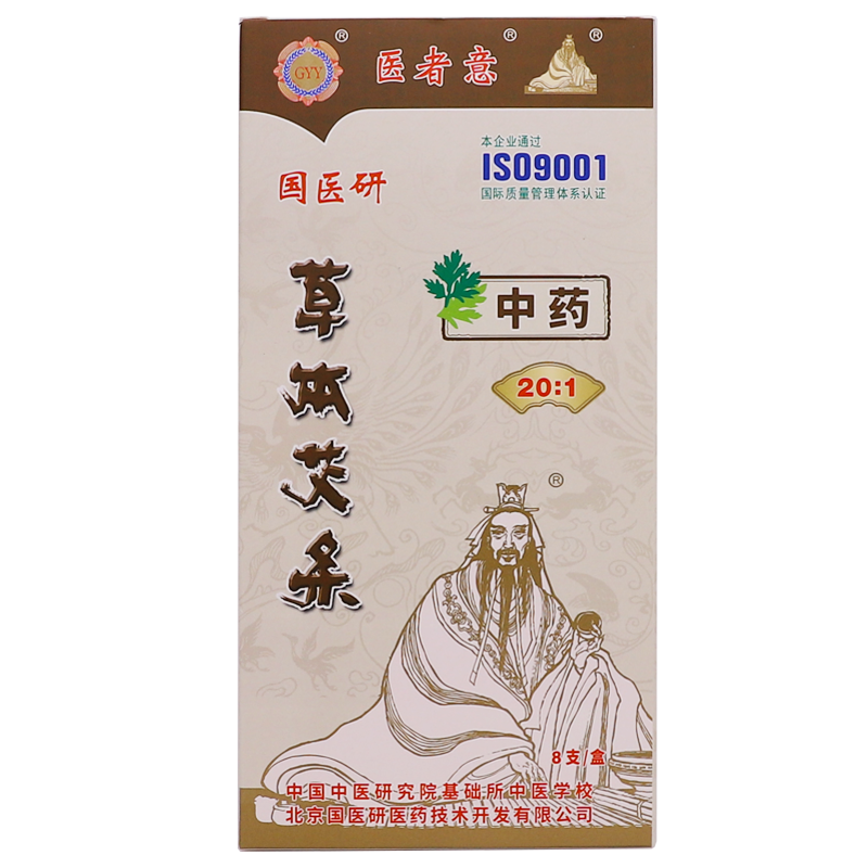 国医研中药艾灸条草本家用