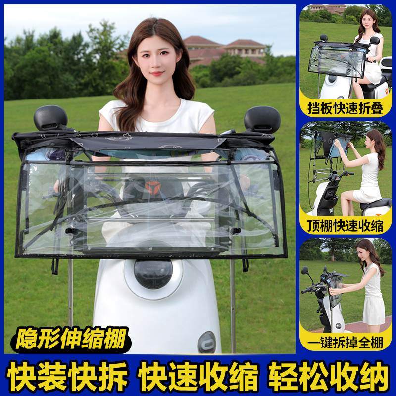 适用雅迪一键伸缩电动车雨棚挡风防水防晒电瓶车快拆折叠式遮雨伞