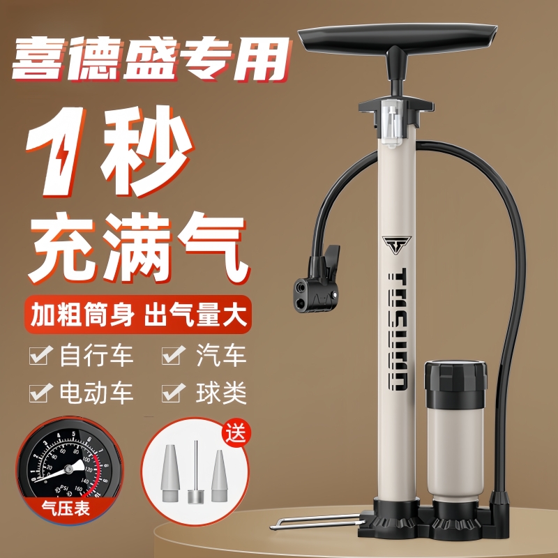 适用喜德盛自行车打气筒家用通用充气泵山地车新型不锈钢高压气管