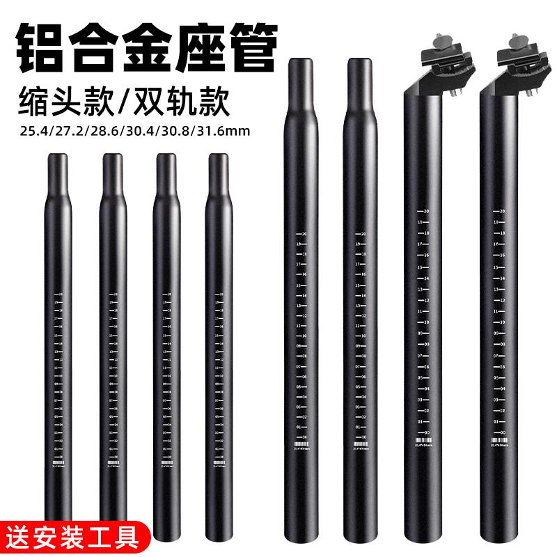 适用喜德盛自行车座管坐管坐杆加长铝合金座杆山地公路车配件大全