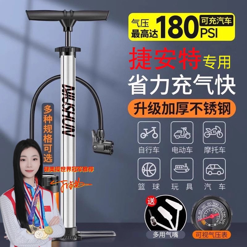 捷安特自行车打气筒带气压表便携充气泵山地公路车原装配件大全