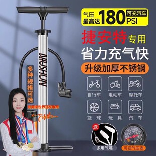 捷安特自行车打气筒带气压表便携充气泵山地公路车原装配件大全