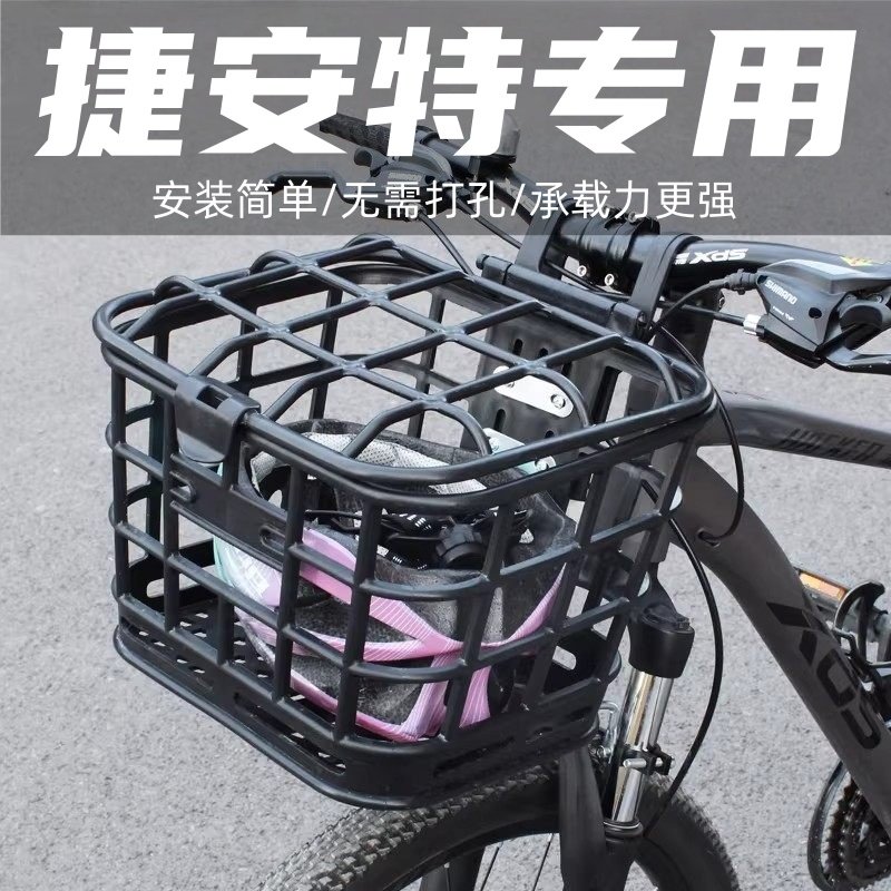 适用捷安特山地自行车前置车筐单车放书包置物筐公路车骑行车篮子,自行车/骑行装备/零配件,车篮/车筐,淘宝优惠券,粉丝福利购,淘宝优惠卷