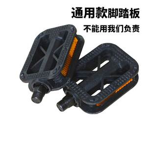 适用捷安特自行车脚踏山地车脚蹬子单车脚踏板骑行原装配件大全