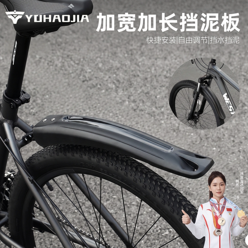 适用凤凰永久山地自行车挡泥板儿童单车泥瓦赛车前后刮挡泥板配件