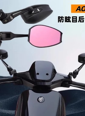 适用九号电动车后视机械师90小牛UQI+U2本田UBE雅迪电瓶车反光镜