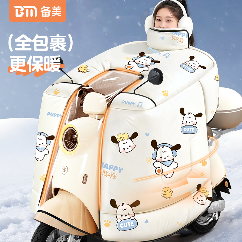 适用雅迪电动车挡风被2025新款加厚加绒全包式电瓶车防水御寒挡风