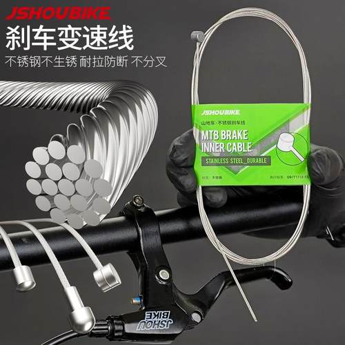 适用喜德盛英雄300/600自行车刹车线山地公路车通用不锈钢变速线