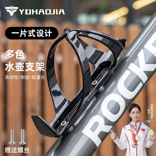 适用喜德盛自行车ad350公路车ad300山地车水壶架水杯架通用免打孔