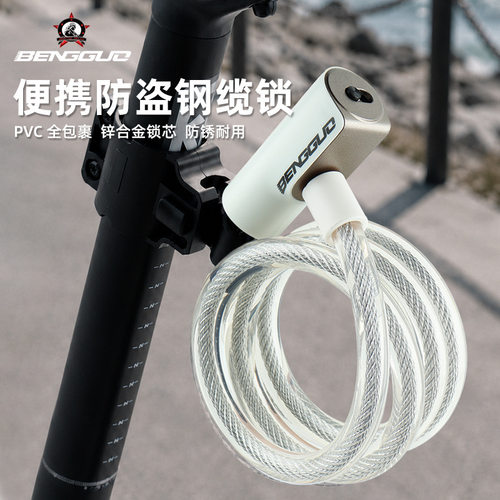 适用喜德盛捷安特自行车锁公路山地车防盗钢缆锁电动车便携链条锁