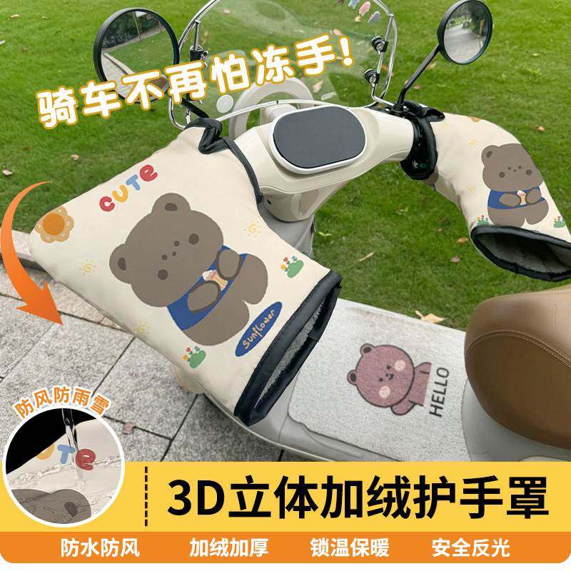 适用雅迪电动车手套冬季加绒加厚防水防风电瓶自行车骑行手把套