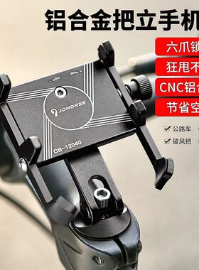 适用捷安特自行车手机支架