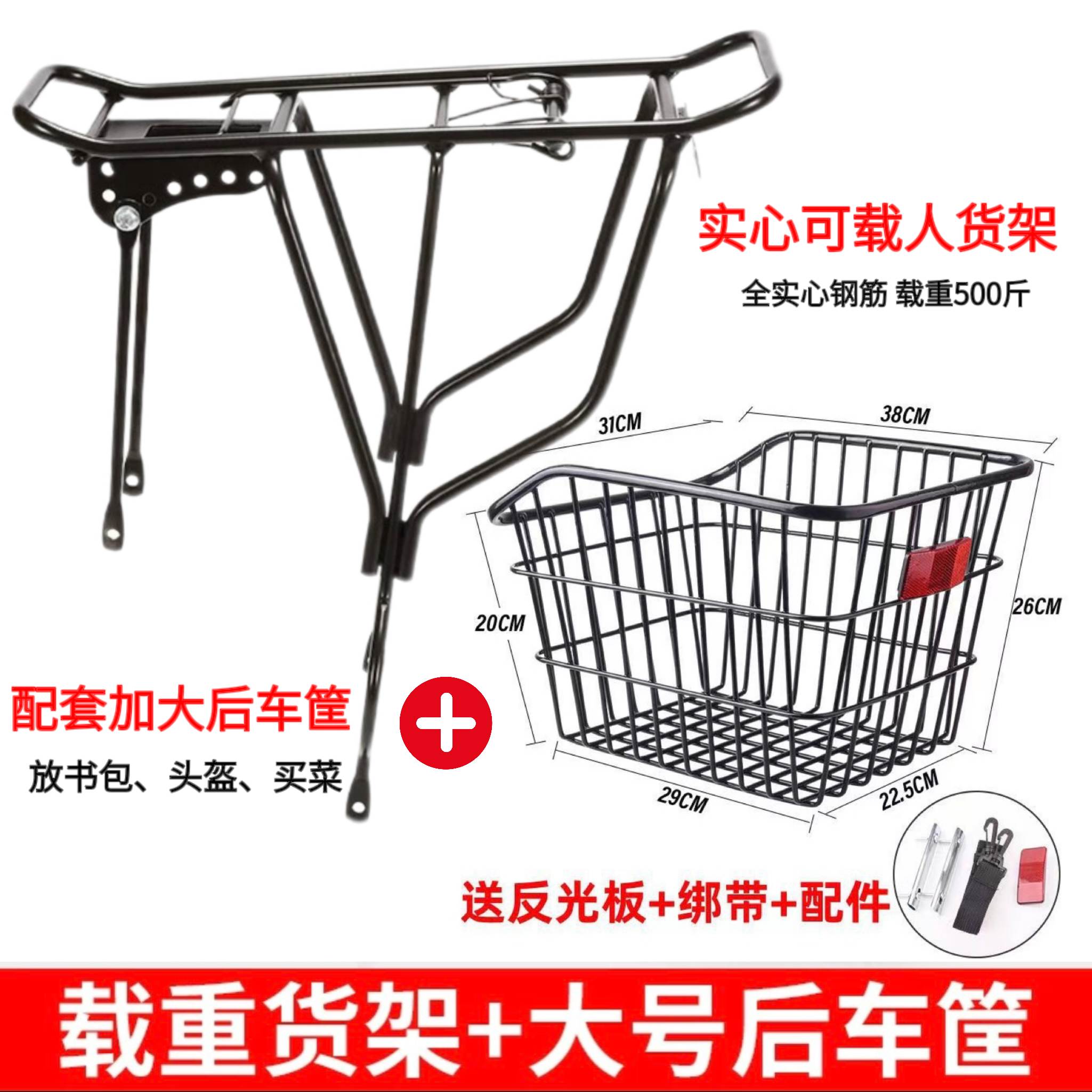 适用捷安特自行车货架后车筐放书包可载人喜德盛山地车后座架尾架
