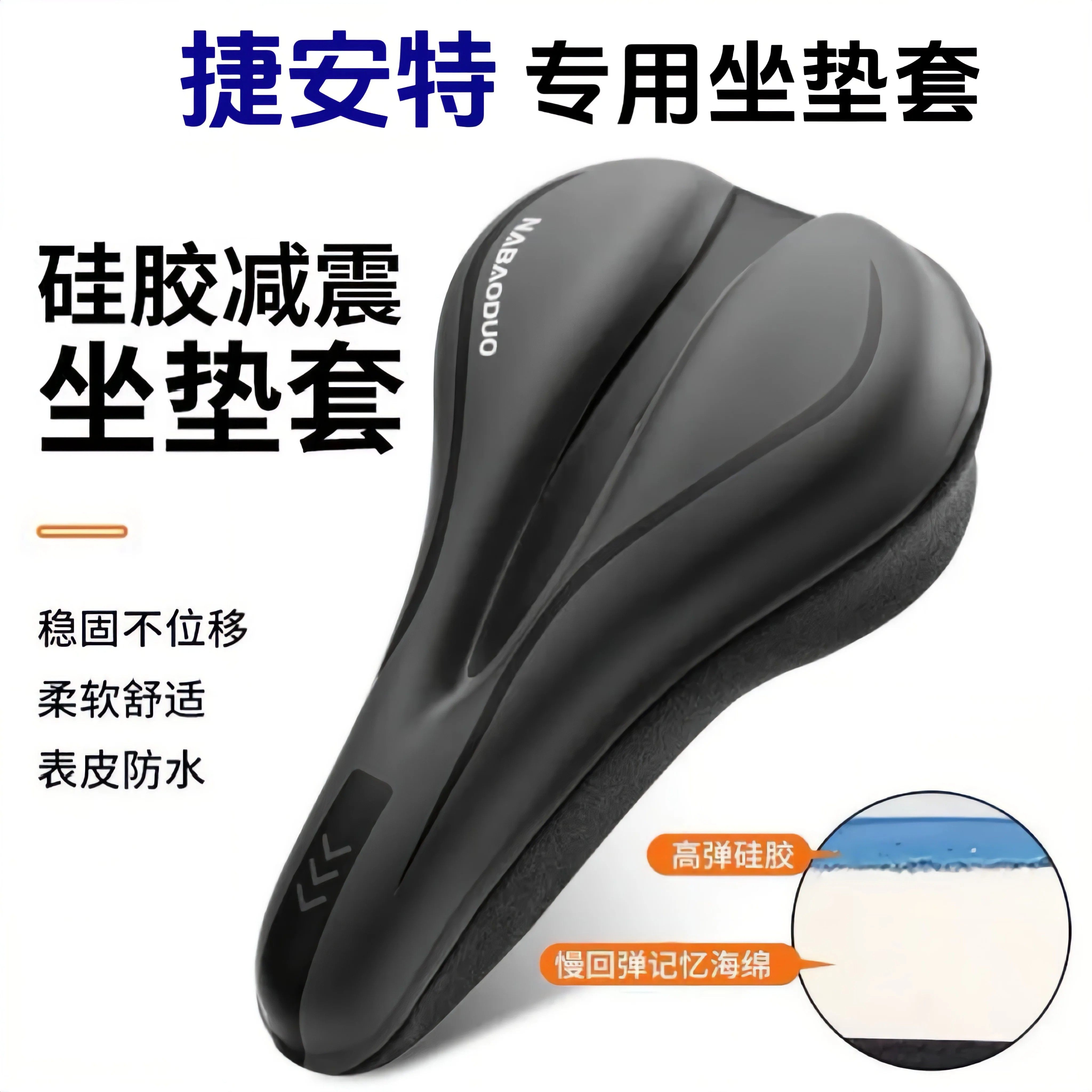 适用捷安特山地自行车ATX610/620/660/720/810/830坐垫套配件大全