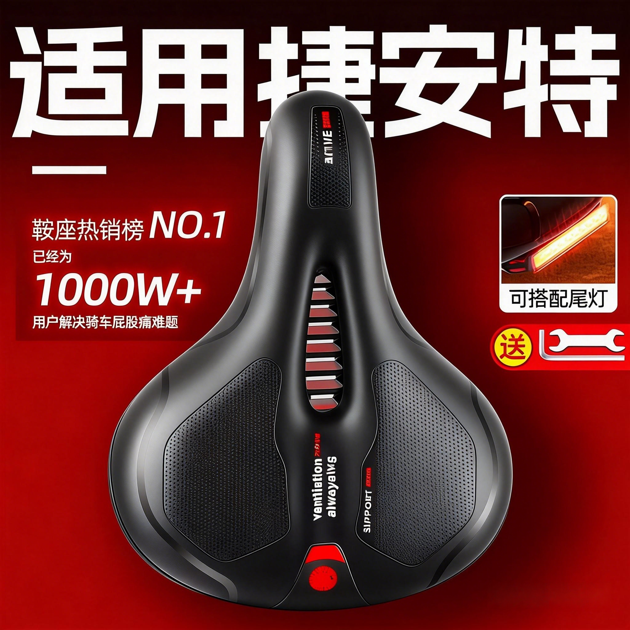 适用捷安特自行车坐垫超软座鞍山地车座垫加厚硅胶减震通用座椅单