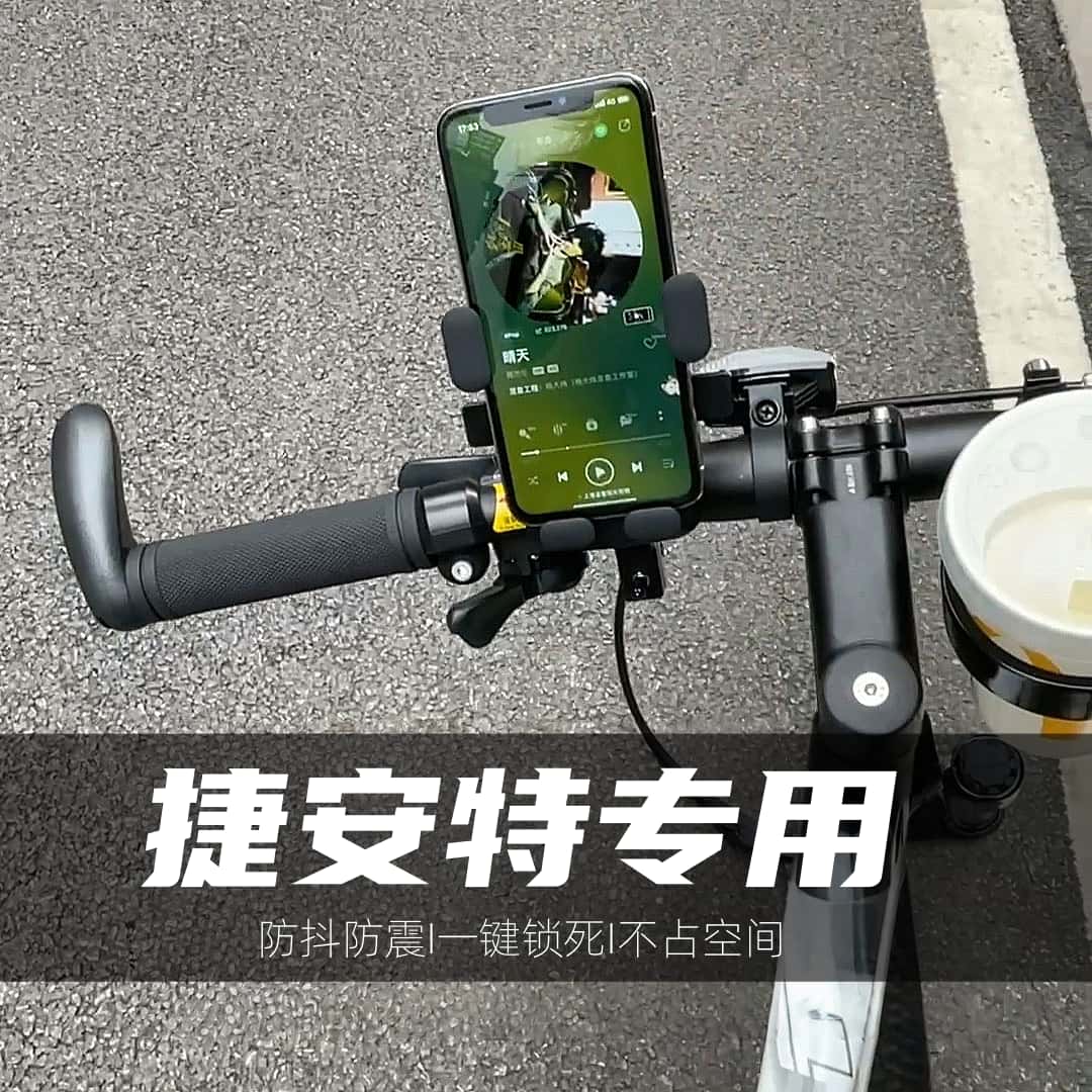 适用捷安特自行车支架手机专用山地车单车电动车骑行导航固定支架
