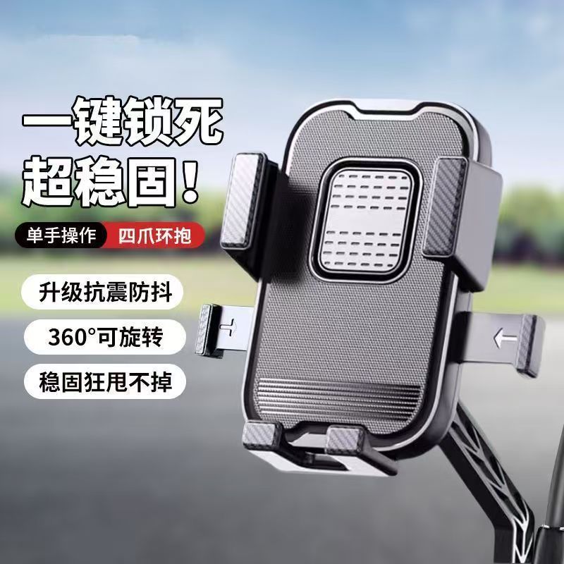 电动车手机支架踏板电瓶摩托自行车外卖骑手仿震仿掉落手机导航架