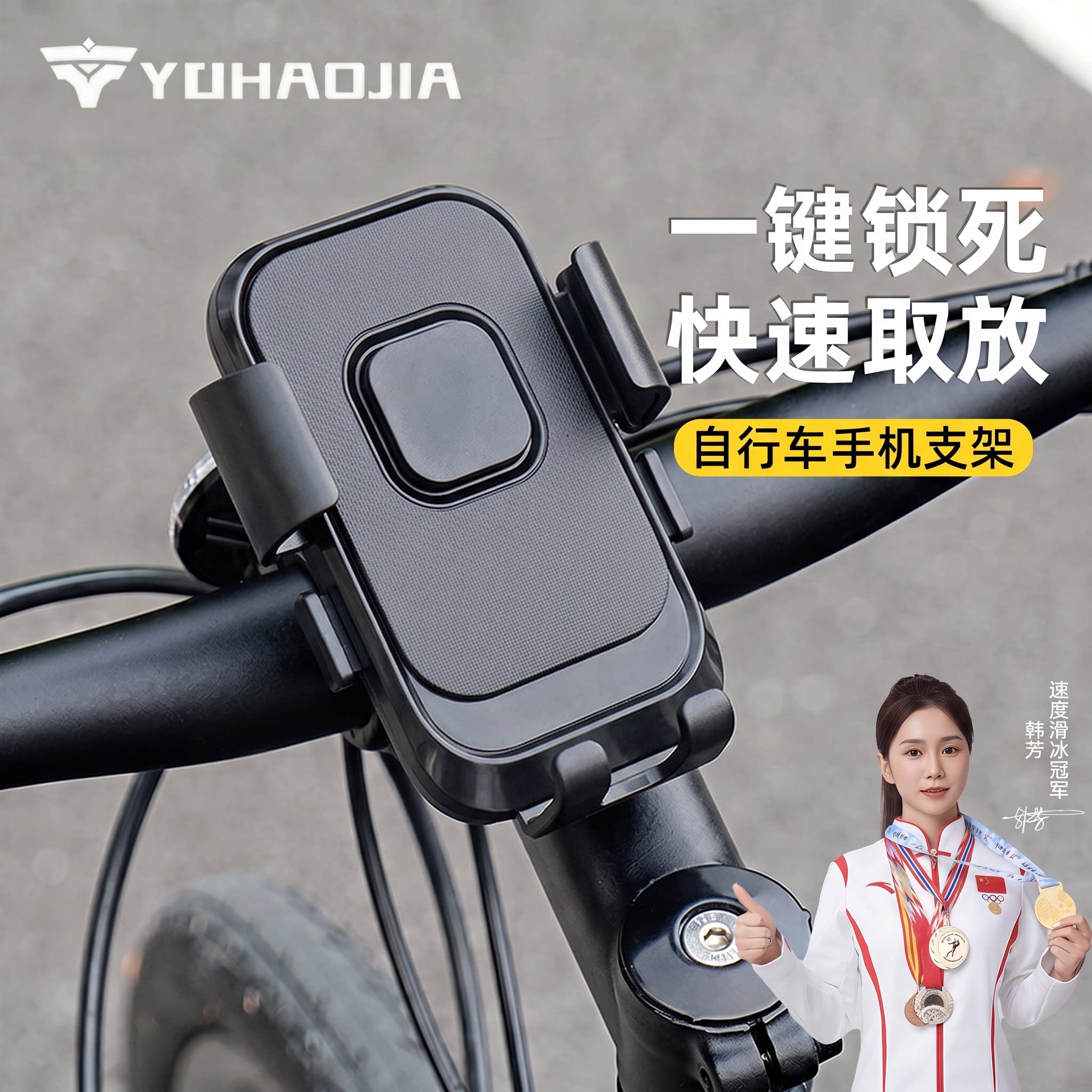 适用捷安特自行车手机支架山地公路骑行导航固定支架防震防抖通用