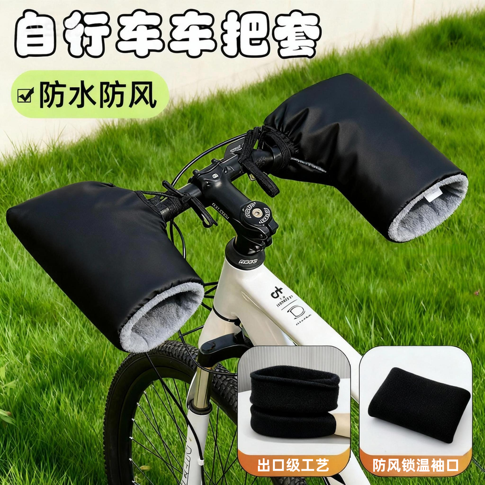 适用捷安特山地自行车防寒把套冬季学生青少年骑车保暖御寒护手罩