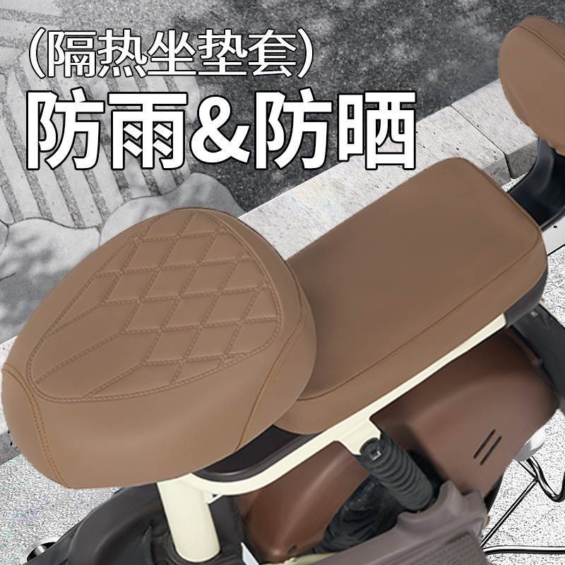 适用雅迪电动车用坐垫套2025新款防水防晒电瓶车四季通用隔热座套