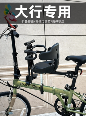 亲子骑行难，前置座椅舒适又安全