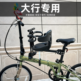适用大行p8 p18 d6 d7 d10 birdy折叠自行车前置儿童座椅宝宝座椅